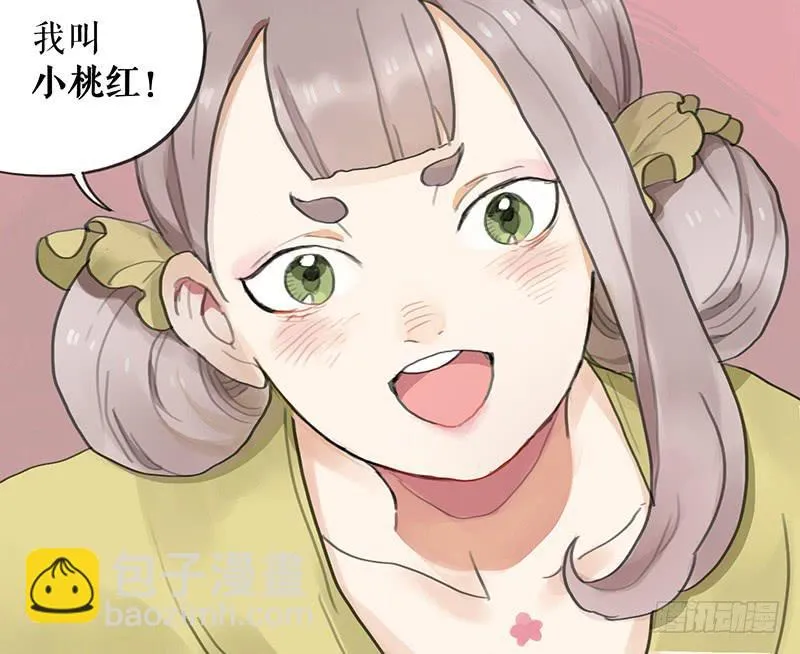 第十五话 返京 第17页