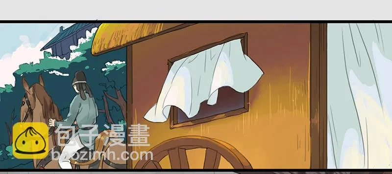 第十五话 返京 第18页
