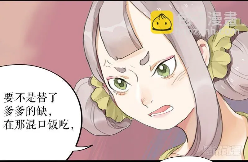 第十五话 返京 第20页