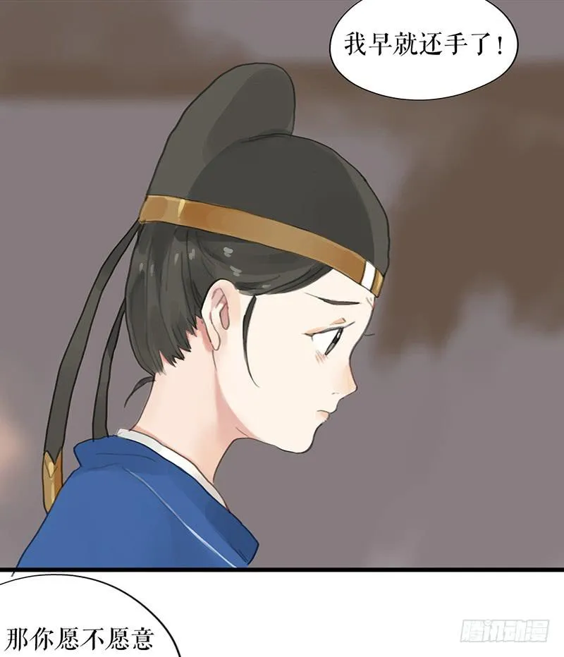 第十五话 返京 第21页