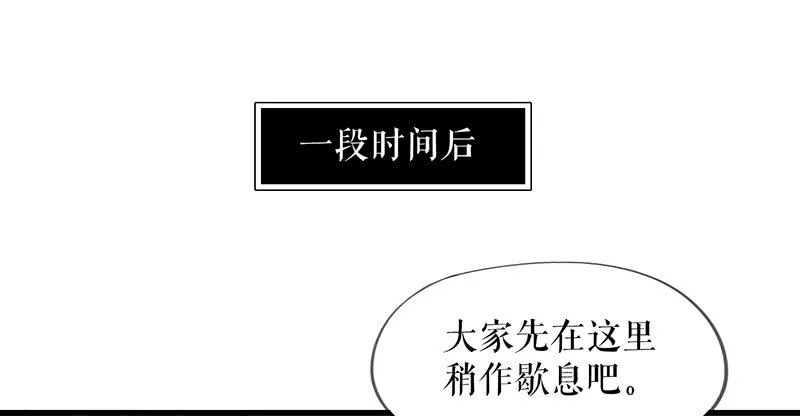 第十五话 返京 第26页