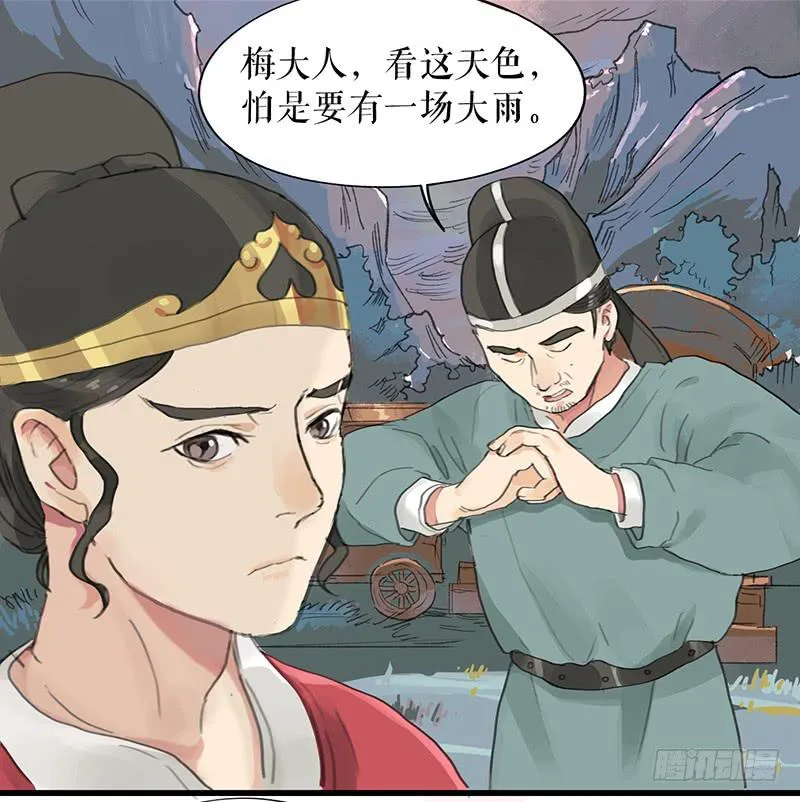 第十五话 返京 第32页