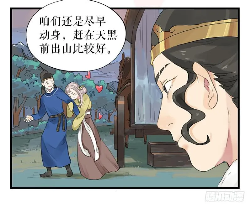 第十五话 返京 第33页