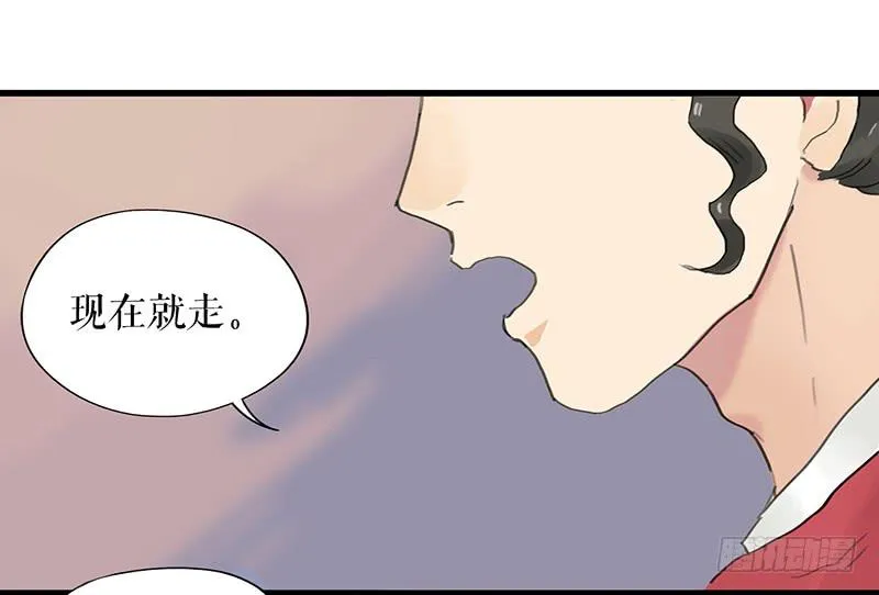 第十五话 返京 第34页