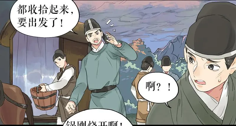 第十五话 返京 第35页
