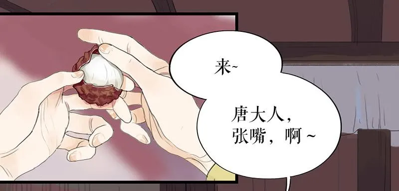 第十六话 山洪爆发 第3页