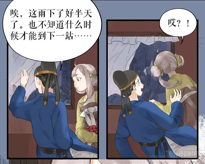 第十六话 山洪爆发 第9页