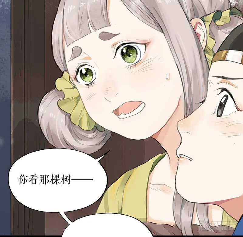 第十六话 山洪爆发 第10页