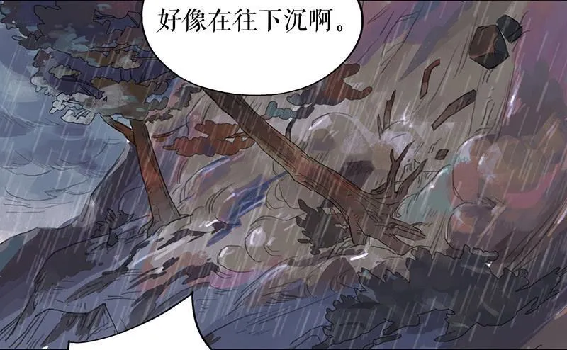 第十六话 山洪爆发 第11页