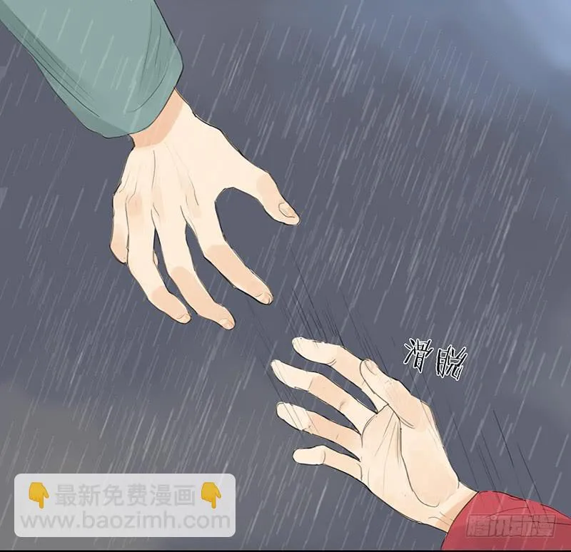 第十六话 山洪爆发 第22页
