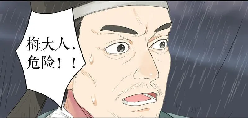 第十六话 山洪爆发 第23页