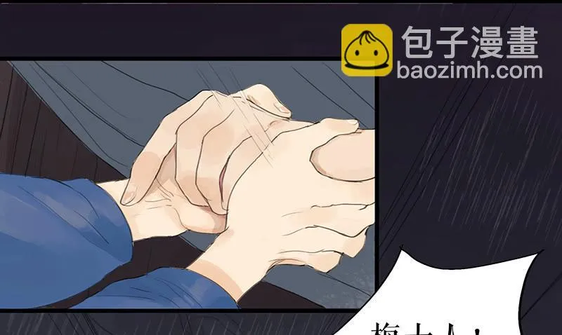第十六话 山洪爆发 第24页