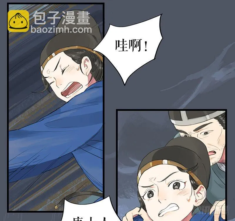 第十六话 山洪爆发 第27页