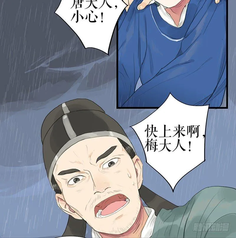 第十六话 山洪爆发 第28页