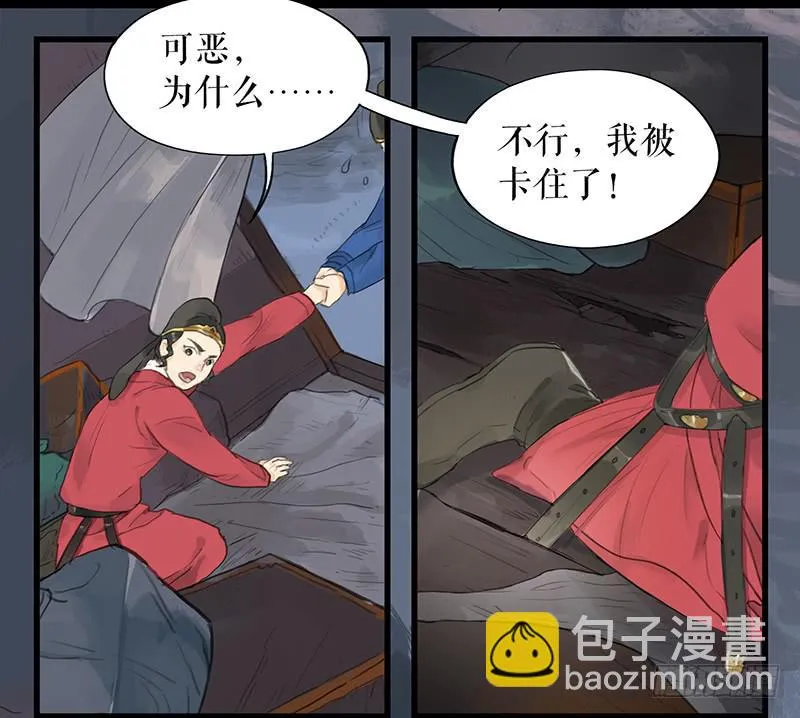 第十六话 山洪爆发 第29页