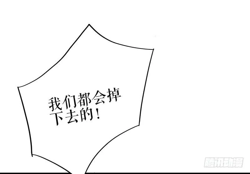 第十七话 失足落水 第2页
