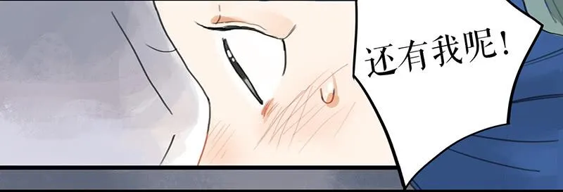 第十七话 失足落水 第4页