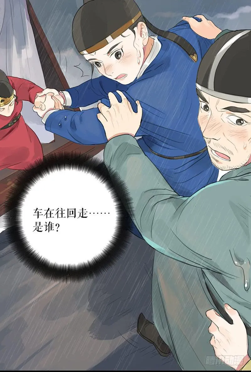 第十七话 失足落水 第7页