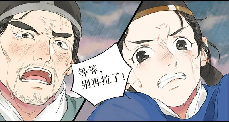 第十七话 失足落水 第18页