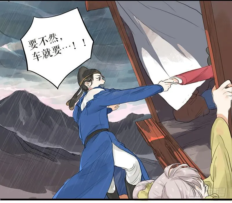 第十七话 失足落水 第19页