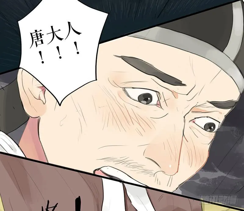 第十七话 失足落水 第22页