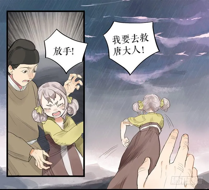 第十七话 失足落水 第28页