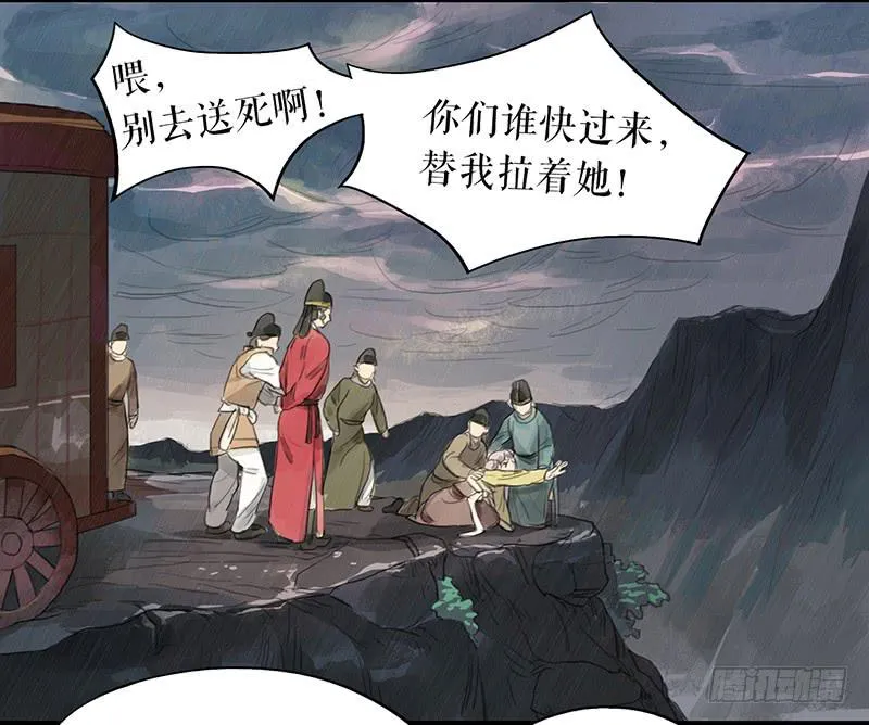 第十七话 失足落水 第29页