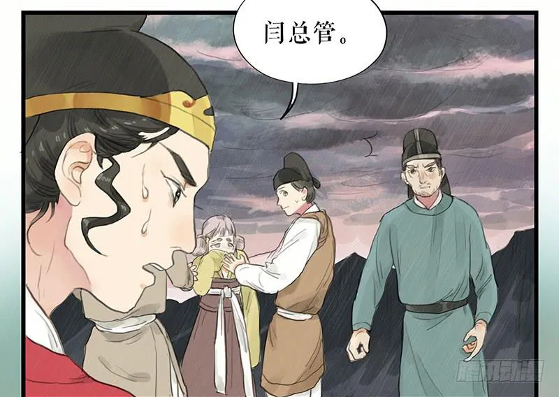 第十七话 失足落水 第31页