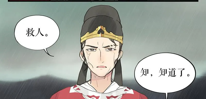 第十七话 失足落水 第32页