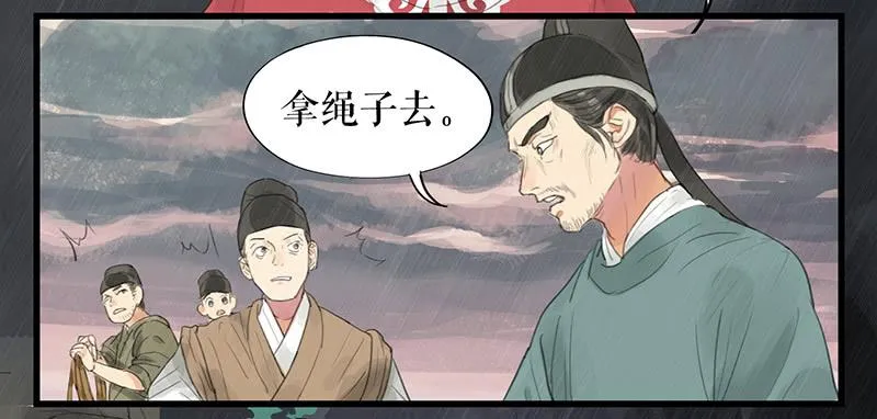 第十七话 失足落水 第33页
