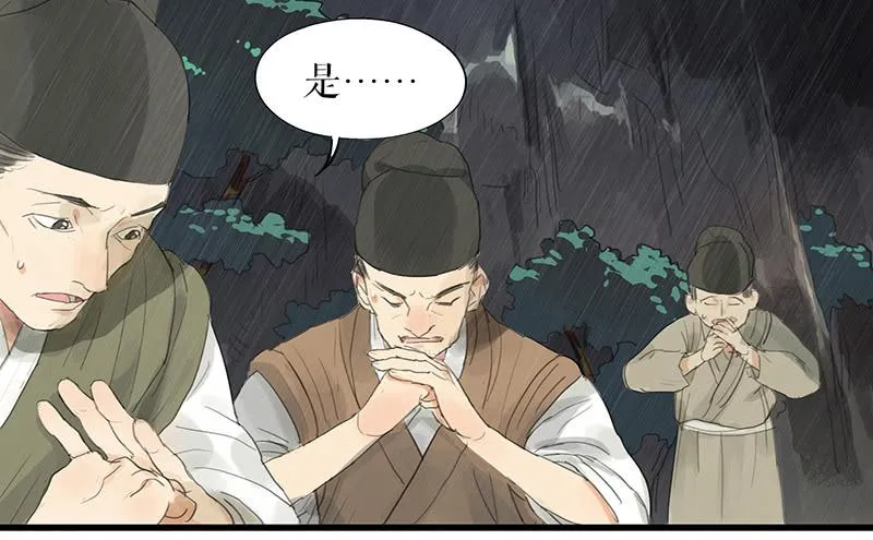 第十七话 失足落水 第34页