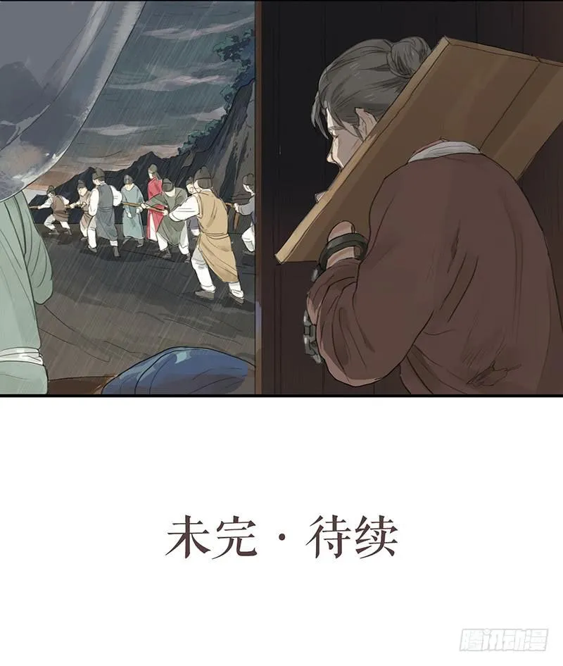 第十七话 失足落水 第39页