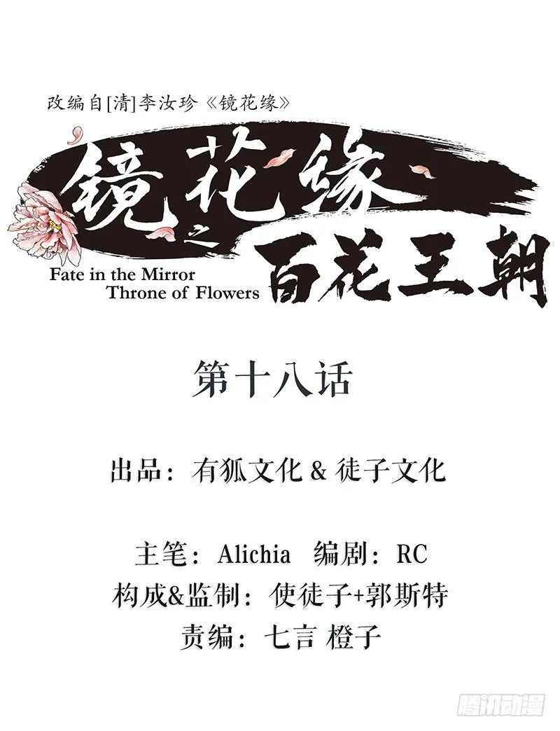 第十八话 我还活着吗 第1页