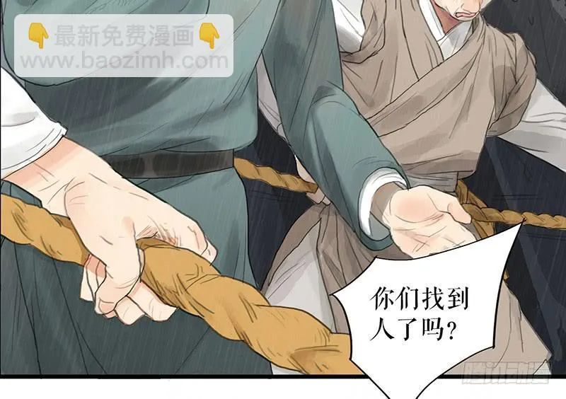 第十八话 我还活着吗 第7页