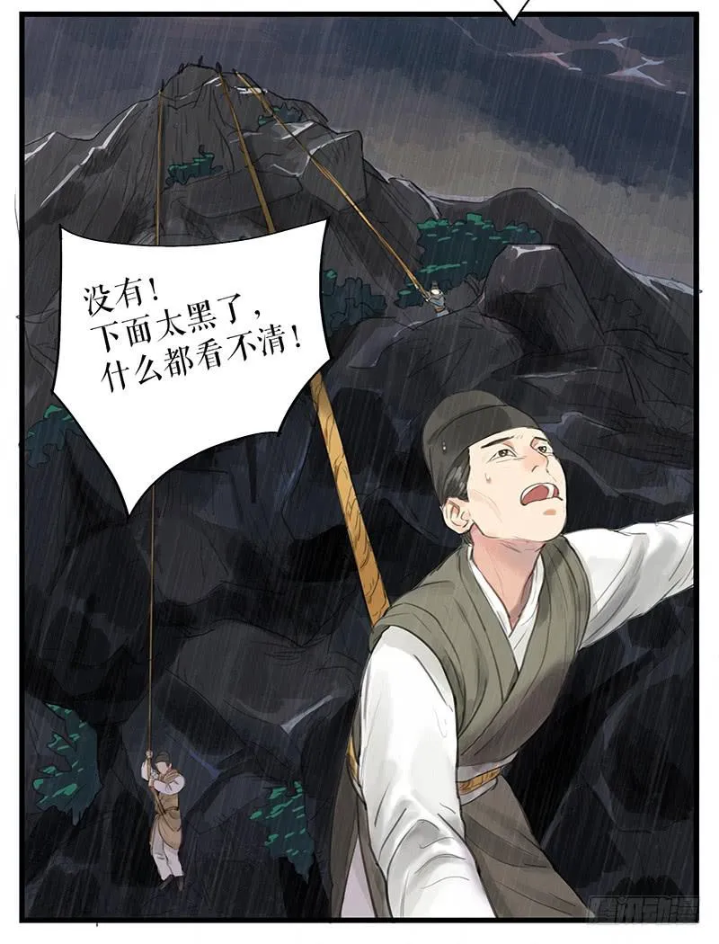 第十八话 我还活着吗 第8页