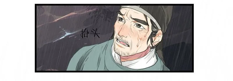 第十八话 我还活着吗 第9页