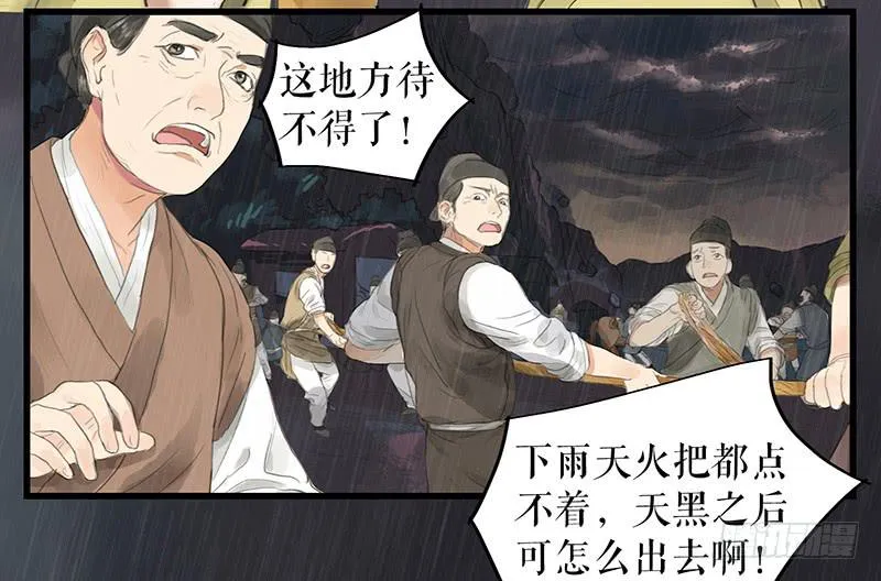 第十八话 我还活着吗 第14页