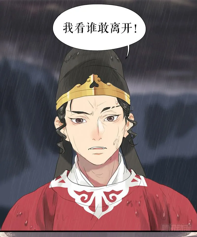 第十八话 我还活着吗 第17页