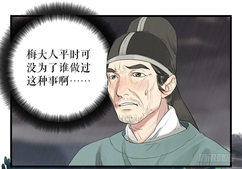 第十八话 我还活着吗 第20页