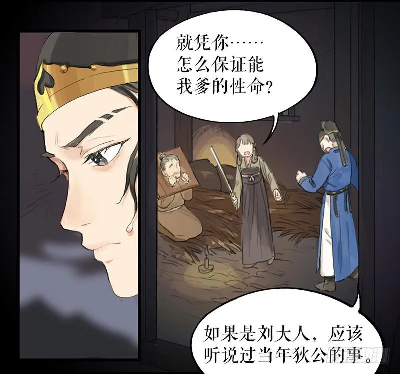 第十八话 我还活着吗 第23页