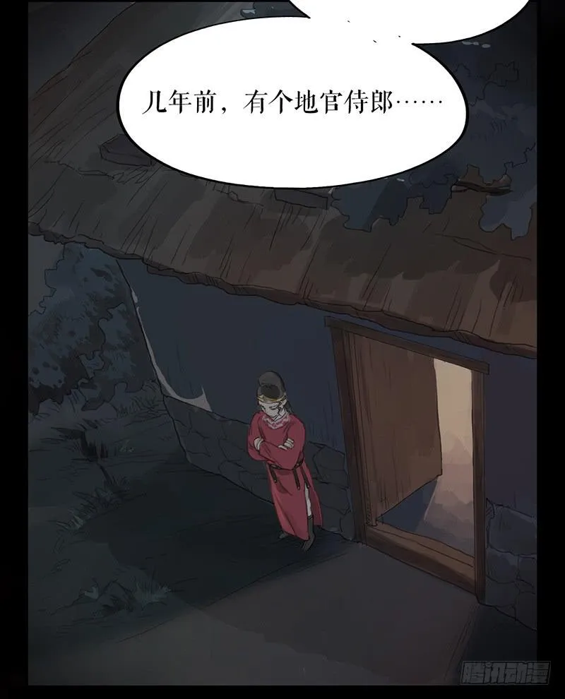 第十八话 我还活着吗 第24页