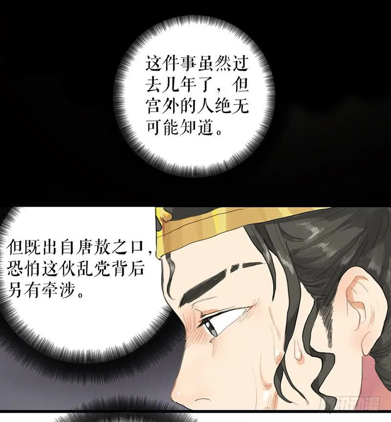 第十八话 我还活着吗 第25页