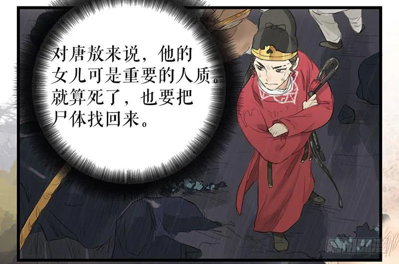 第十八话 我还活着吗 第26页