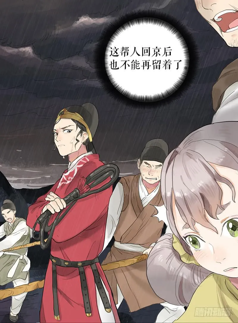 第十八话 我还活着吗 第27页