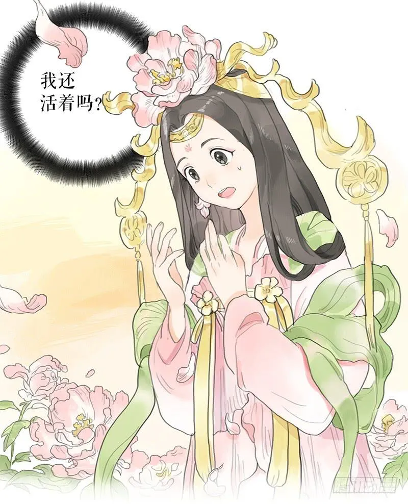 第十八话 我还活着吗 第34页