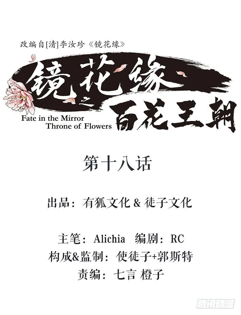 第十八话 我还活着吗 第37页