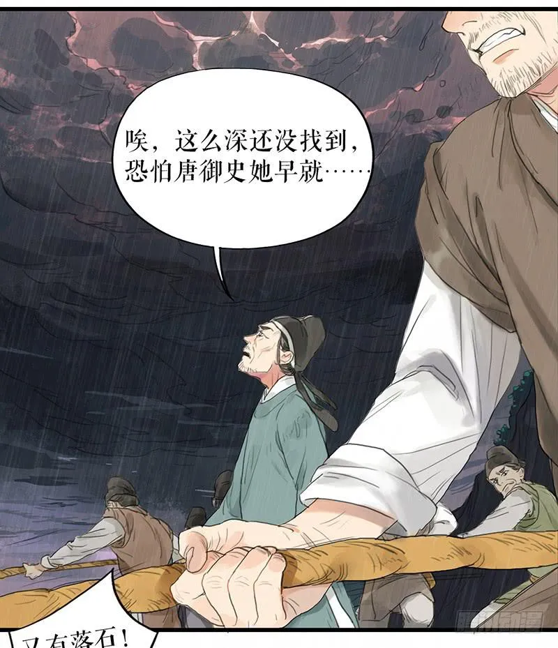 第十八话 我还活着吗 第46页