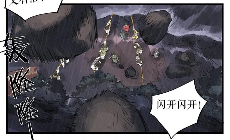 第十八话 我还活着吗 第47页