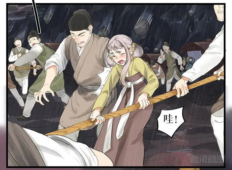 第十八话 我还活着吗 第48页