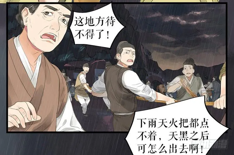 第十八话 我还活着吗 第50页